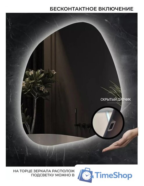 Зеркало EMZE 72x90 LED.NF.72.90 4К (с подсветкой) - Изображение №4 — Интернет-магазин Time-Shop