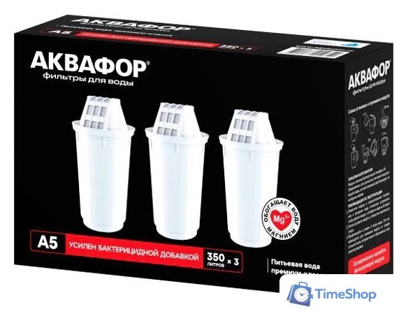 Картридж АКВАФОР А5 (3 шт) - Изображение №1 — Интернет-магазин Time-Shop