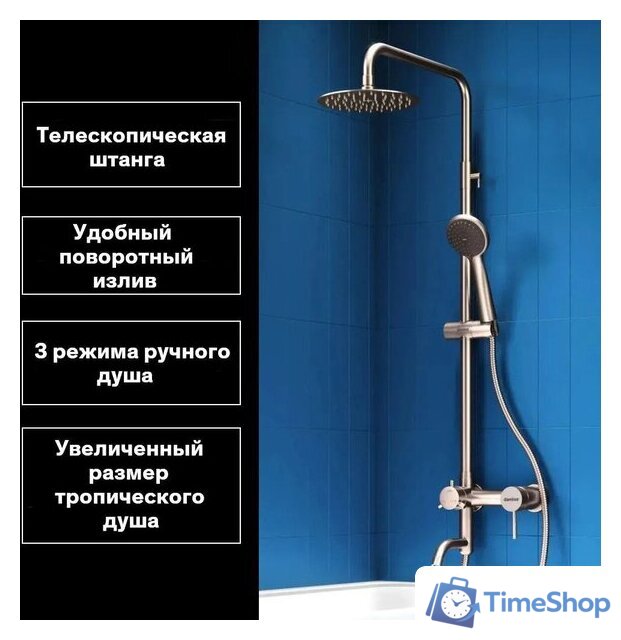 Душевая система  Damixa Elder D0701200 - Изображение №10 — Интернет-магазин Time-Shop
