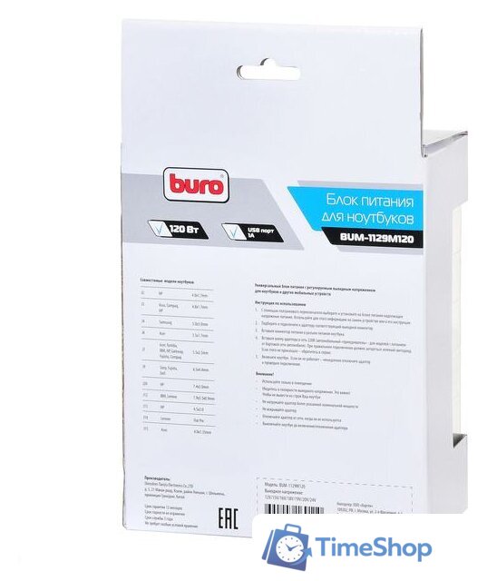 Сетевое зарядное Buro BUM-1129М120 - Изображение №9 — Интернет-магазин Time-Shop