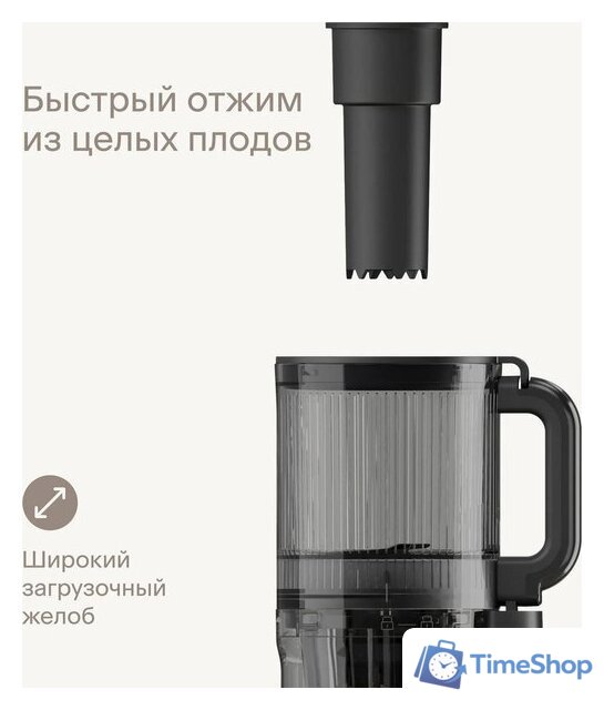 Соковыжималка Tuvio TJ04PM - Изображение №5 — Интернет-магазин Time-Shop
