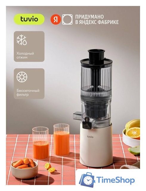 Соковыжималка Tuvio TJ04PM - Изображение №1 — Интернет-магазин Time-Shop