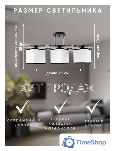 Люстра средней высоты Aitin Pro НПБ 02-3x60-101 DA5048/3B - Изображение №7 — Интернет-магазин Time-Shop