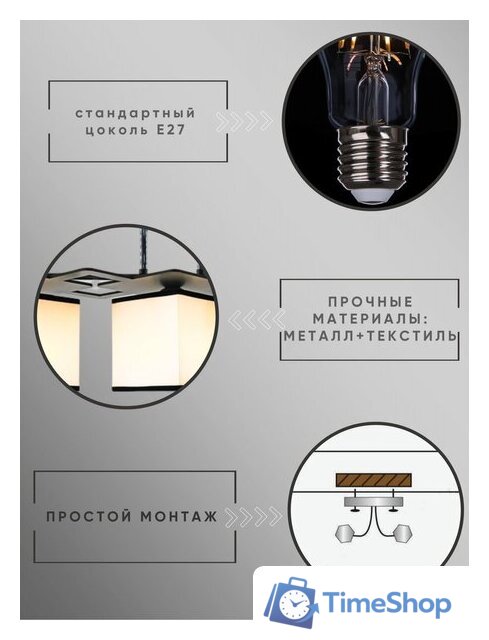 Люстра средней высоты Aitin Pro НПБ 02-3x60-101 DA5048/3B - Изображение №4 — Интернет-магазин Time-Shop