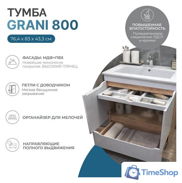  Vigo Тумба под умывальник Grani 800-2-1 Como (дуб золотой) - Изображение №2 — Интернет-магазин Time-Shop