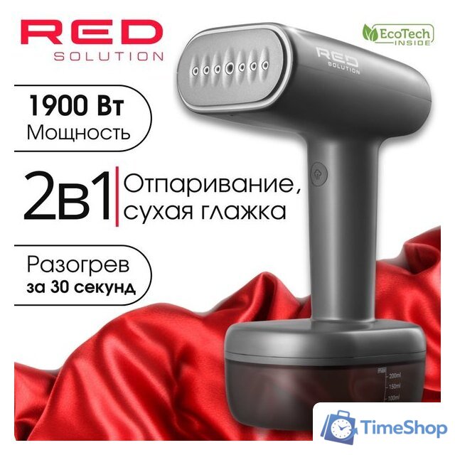 Отпариватель RED Colorsense 701 - Изображение №1 — Интернет-магазин Time-Shop