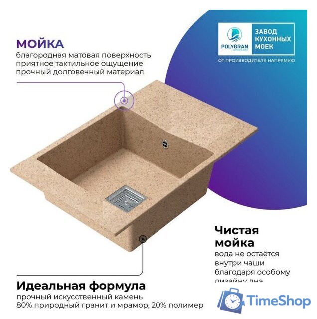 Кухонная мойка Polygran Blade 780 (песочный) - Изображение №4 — Интернет-магазин Time-Shop