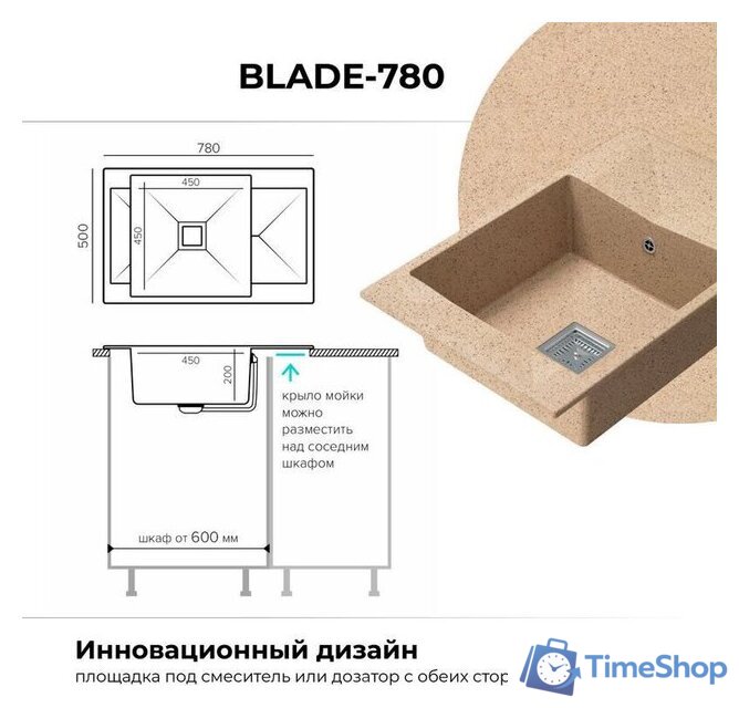 Кухонная мойка Polygran Blade 780 (песочный) - Изображение №7 — Интернет-магазин Time-Shop