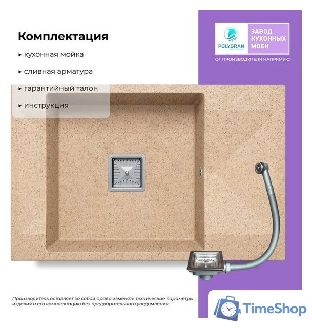 Кухонная мойка Polygran Blade 780 (песочный) - Изображение №5 — Интернет-магазин Time-Shop