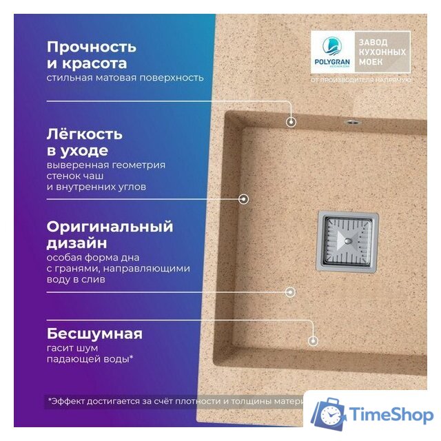 Кухонная мойка Polygran Blade 780 (песочный) - Изображение №3 — Интернет-магазин Time-Shop
