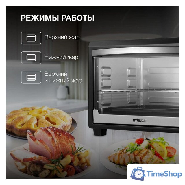 Мини-печь Hyundai MIO-HY073 - Изображение №4 — Интернет-магазин Time-Shop