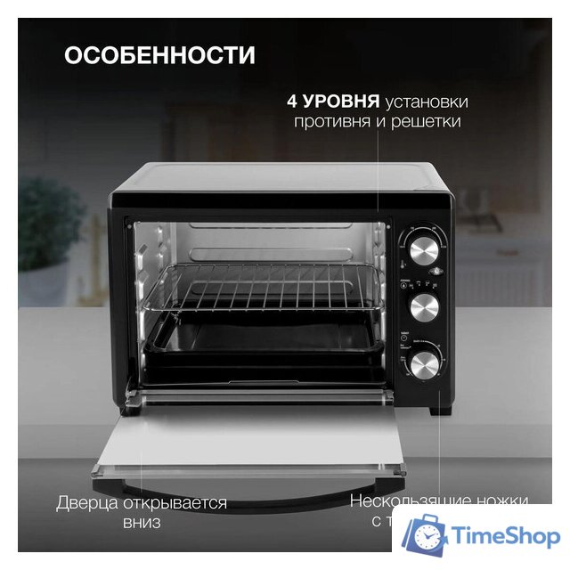 Мини-печь Hyundai MIO-HY073 - Изображение №6 — Интернет-магазин Time-Shop