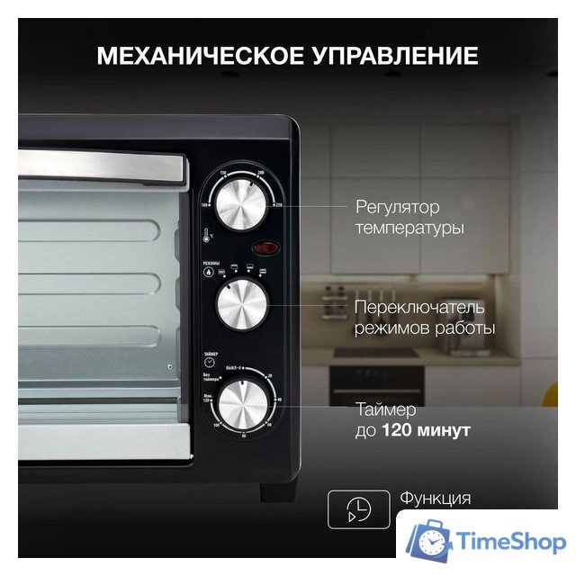 Мини-печь Hyundai MIO-HY073 - Изображение №3 — Интернет-магазин Time-Shop