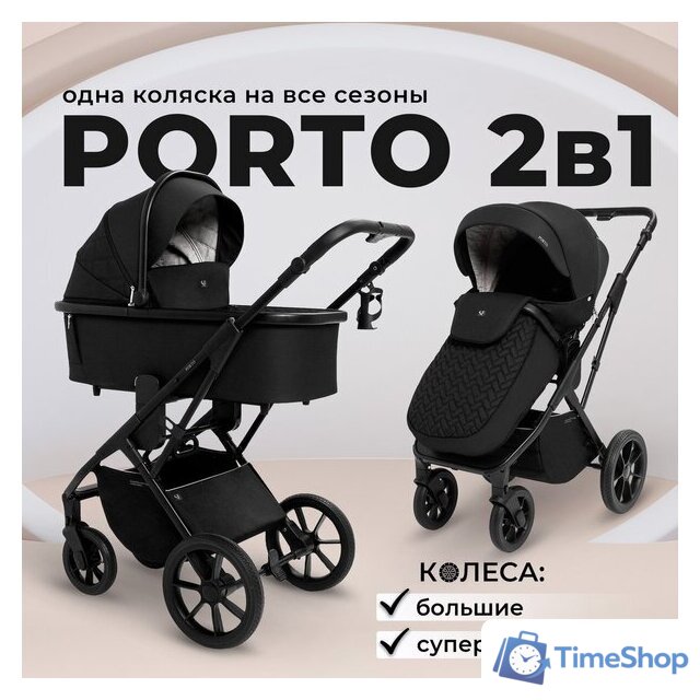 Универсальная коляска Sweet Baby Porto 2в1 (черный) - Изображение №2 — Интернет-магазин Time-Shop