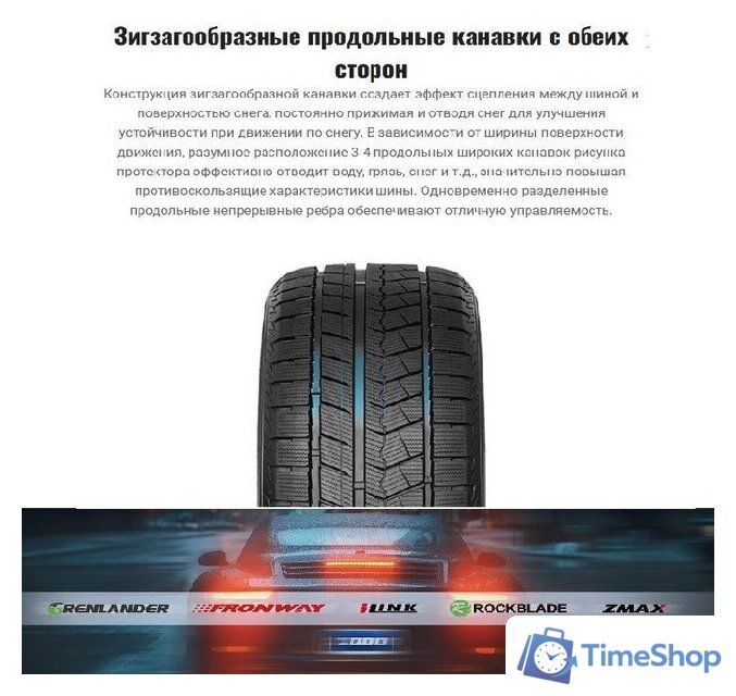 Зимние шины Rockblade Rock 868S 275/40R20 106H XL - Изображение №3 — Интернет-магазин Time-Shop