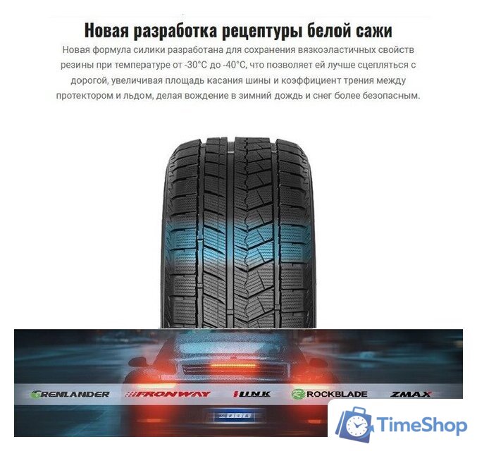 Зимние шины Rockblade Rock 868S 275/40R20 106H XL - Изображение №5 — Интернет-магазин Time-Shop