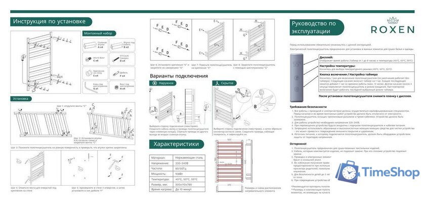 Полотенцесушитель Roxen Plaza 11040-5079B - Изображение №10 — Интернет-магазин Time-Shop