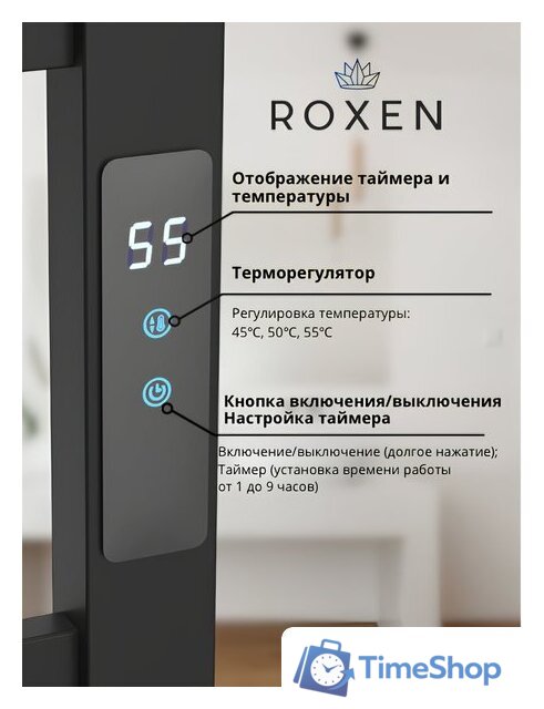 Полотенцесушитель Roxen Plaza 11040-5079B - Изображение №2 — Интернет-магазин Time-Shop