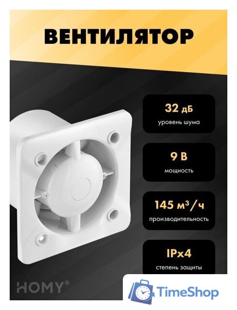 Вентиляционная решетка HOMY Air Pro APS125WTZ 25x25 без маяка (белая) - Изображение №5 — Интернет-магазин Time-Shop