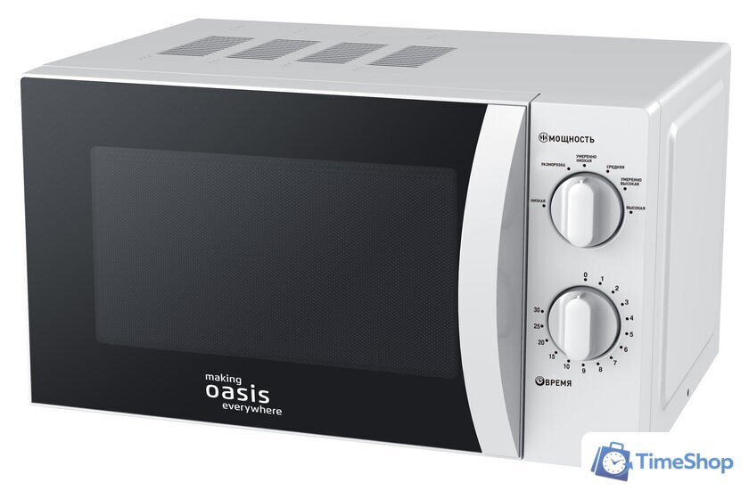 Микроволновая печь Making Oasis Everywhere MW-70MWP - Изображение №1 — Интернет-магазин Time-Shop