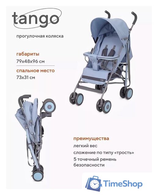 Коляска прогулочная «трость» Rant Basic Tango RA352 (pacific blue) - Изображение №2 — Интернет-магазин Time-Shop