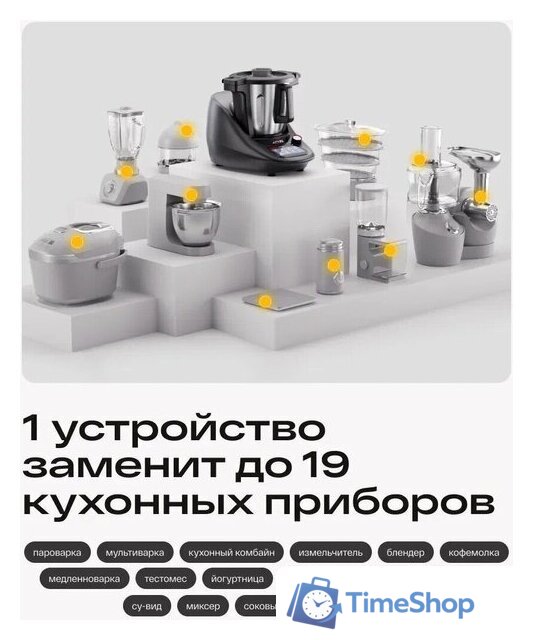 Кулинарный робот Atvel Kitchenbot M5 - Изображение №15 — Интернет-магазин Time-Shop