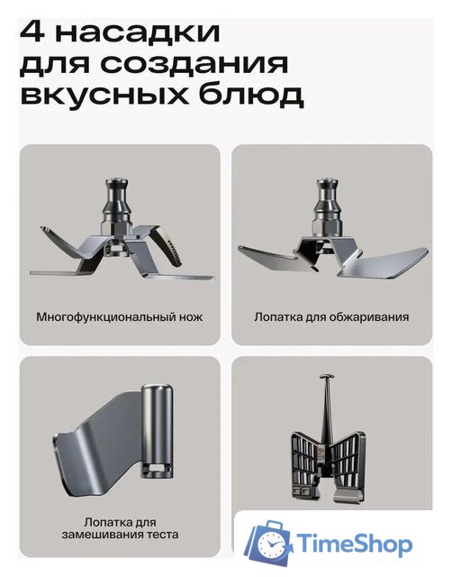 Кулинарный робот Atvel Kitchenbot M5 - Изображение №14 — Интернет-магазин Time-Shop