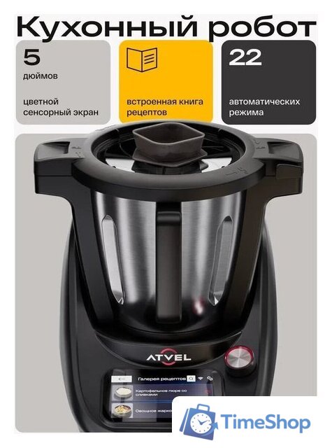 Кулинарный робот Atvel Kitchenbot M5 - Изображение №6 — Интернет-магазин Time-Shop