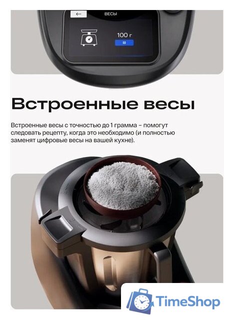 Кулинарный робот Atvel Kitchenbot M5 - Изображение №13 — Интернет-магазин Time-Shop