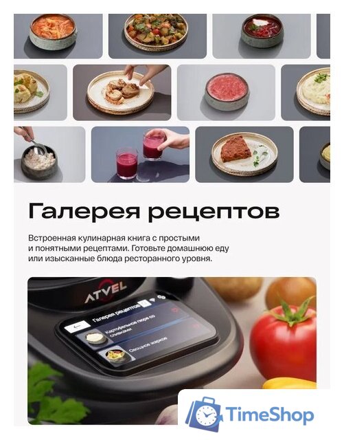 Кулинарный робот Atvel Kitchenbot M5 - Изображение №7 — Интернет-магазин Time-Shop