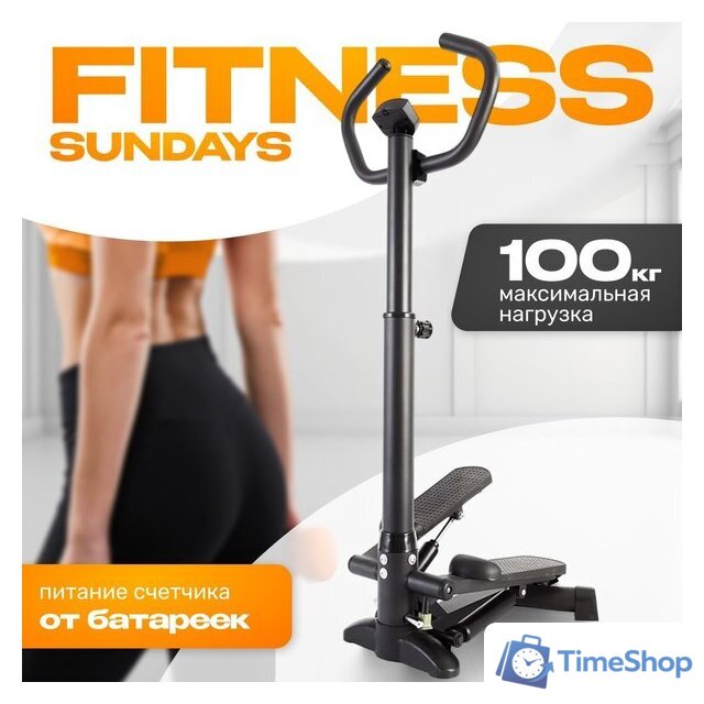 Классический степпер Sundays Fitness GB-MS085B - Изображение №1 — Интернет-магазин Time-Shop