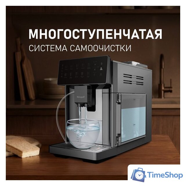 Кофемашина Weissgauff WCM-365 Automatic ColorTouch Cappuccino Nero - Изображение №15 — Интернет-магазин Time-Shop