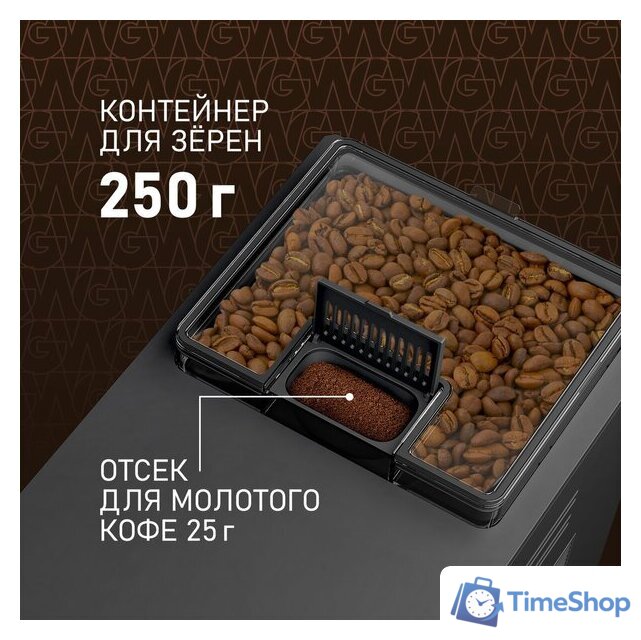 Кофемашина Weissgauff WCM-365 Automatic ColorTouch Cappuccino Nero - Изображение №11 — Интернет-магазин Time-Shop