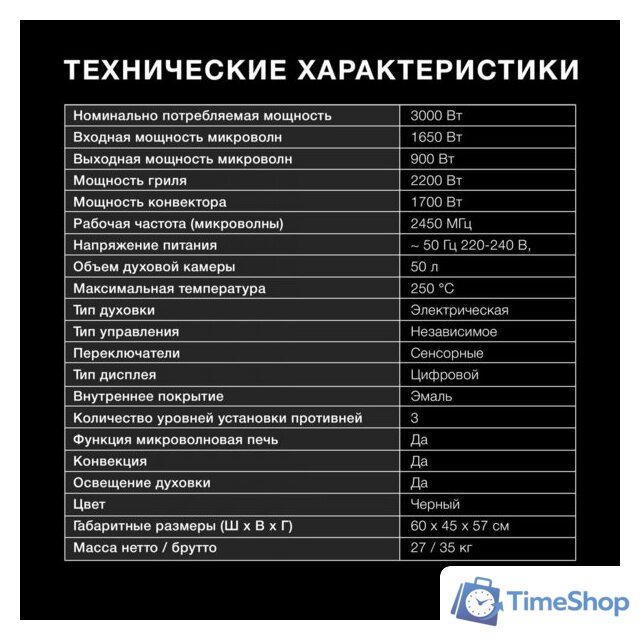 Электрический духовой шкаф Hyundai HMEO 6580 DX - Изображение №6 — Интернет-магазин Time-Shop
