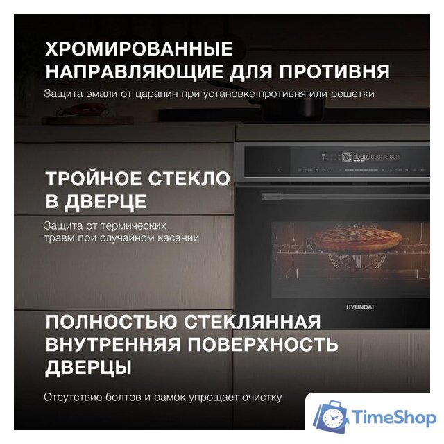 Электрический духовой шкаф Hyundai HMEO 6580 DX - Изображение №5 — Интернет-магазин Time-Shop