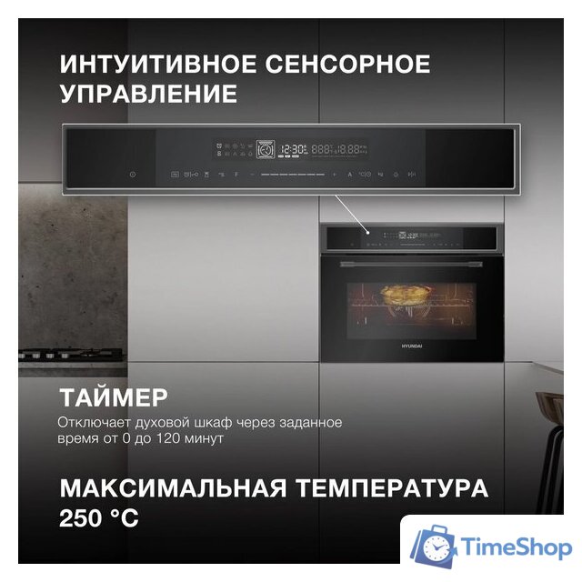 Электрический духовой шкаф Hyundai HMEO 6580 DX - Изображение №4 — Интернет-магазин Time-Shop