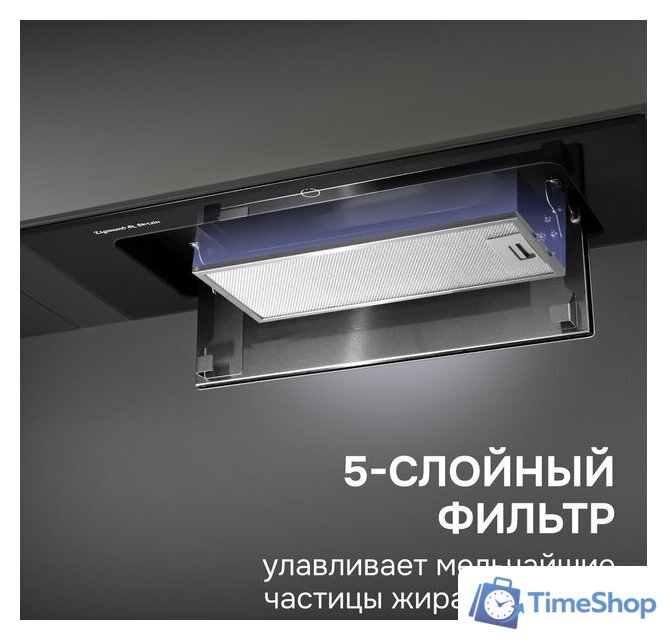 Кухонная вытяжка Zigmund & Shtain K 172.7 B - Изображение №11 — Интернет-магазин Time-Shop