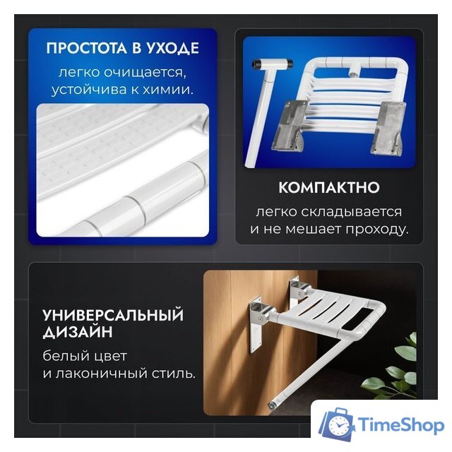 Стул для ванной комнаты Saniteco M-9906 (M-9Z2) - Изображение №2 — Интернет-магазин Time-Shop