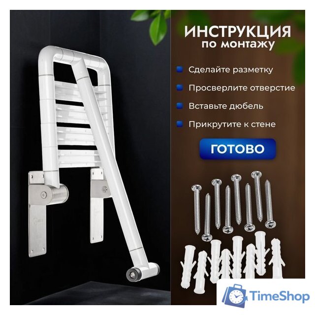 Стул для ванной комнаты Saniteco M-9906 (M-9Z2) - Изображение №3 — Интернет-магазин Time-Shop