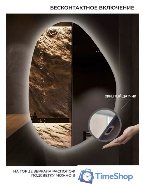 Зеркало EMZE Led 55x80 LED.NF.55.80.4K (с подсветкой, бесконтактное включение) - Изображение №3 — Интернет-магазин Time-Shop