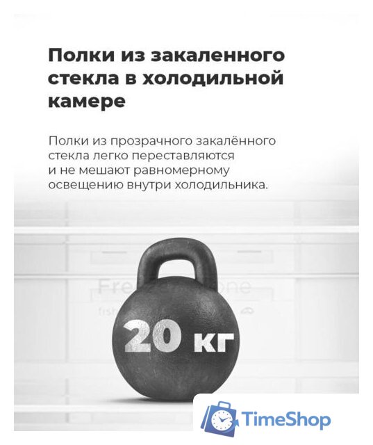 Морозильник MAUNFELD MFFR185SB - Изображение №27 — Интернет-магазин Time-Shop