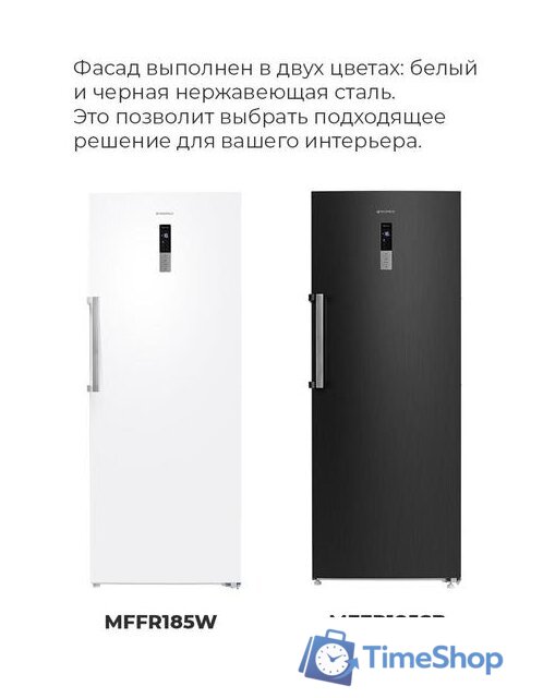 Морозильник MAUNFELD MFFR185SB - Изображение №30 — Интернет-магазин Time-Shop