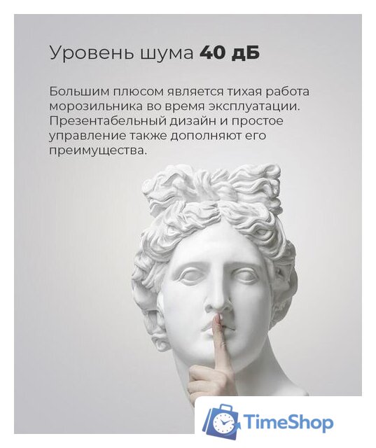 Морозильник MAUNFELD MFFR185SB - Изображение №20 — Интернет-магазин Time-Shop