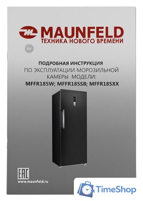 Морозильник MAUNFELD MFFR185SB - Изображение №13 — Интернет-магазин Time-Shop
