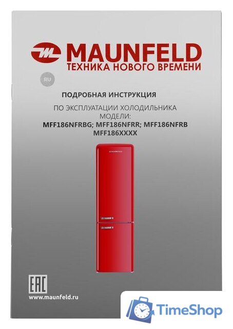 Холодильник MAUNFELD MFF186NFRR - Изображение №16 — Интернет-магазин Time-Shop
