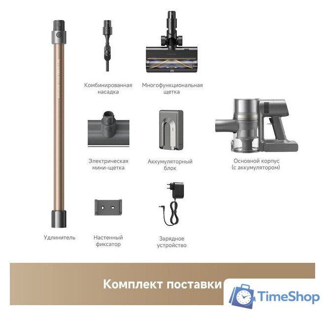 Пылесос Dreame R20 CE VRV60F (евровилка, серый) - Изображение №7 — Интернет-магазин Time-Shop