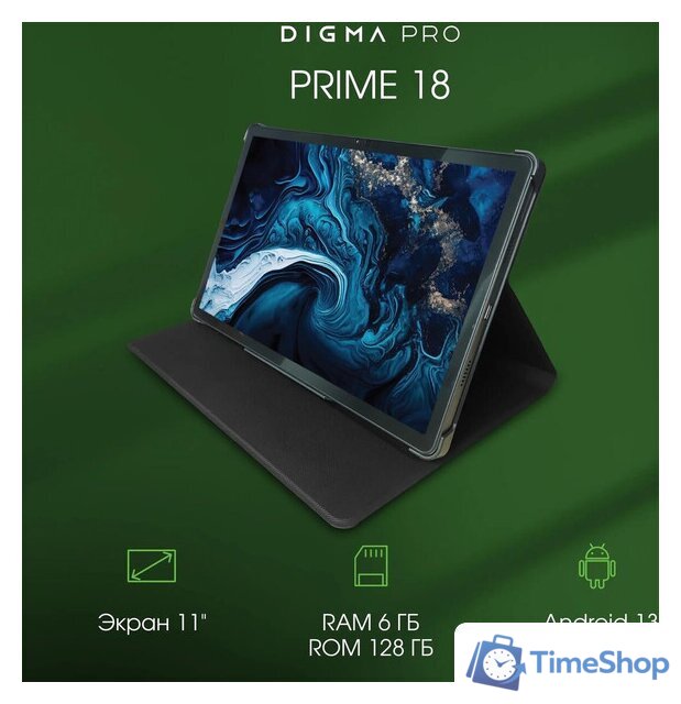 Планшет Digma Pro PRIME 18 6GB/128GB (графит) - Изображение №2 — Интернет-магазин Time-Shop