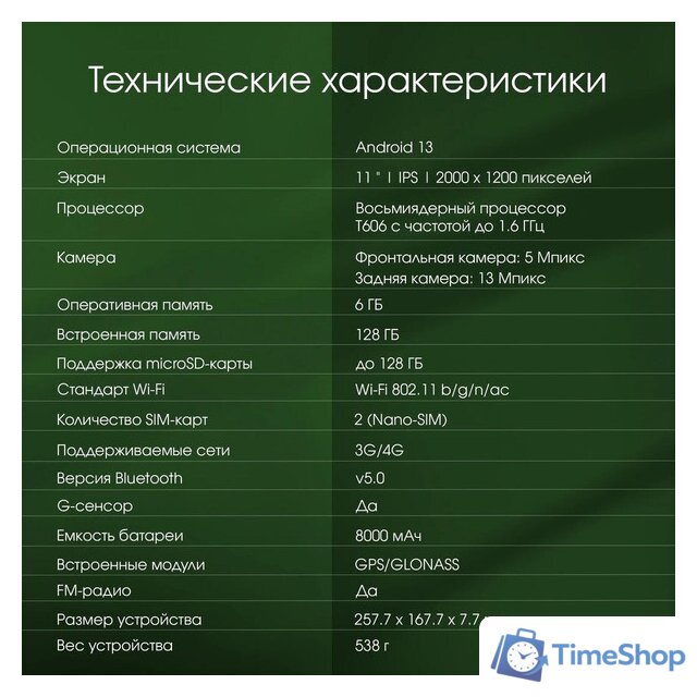 Планшет Digma Pro PRIME 18 6GB/128GB (графит) - Изображение №8 — Интернет-магазин Time-Shop