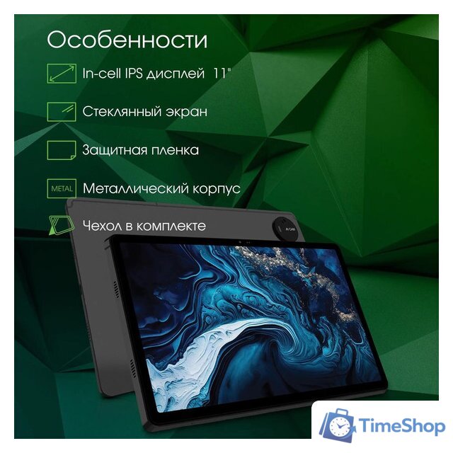 Планшет Digma Pro PRIME 18 6GB/128GB (графит) - Изображение №4 — Интернет-магазин Time-Shop