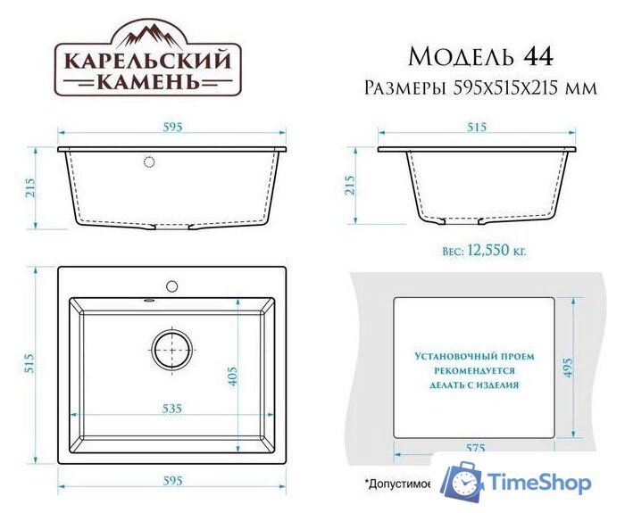 Кухонная мойка MARRBAXX Карельский камень модель 44/Q2 F044Q002 (бежевый) - Изображение №3 — Интернет-магазин Time-Shop